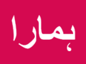 Hamara Cloud
